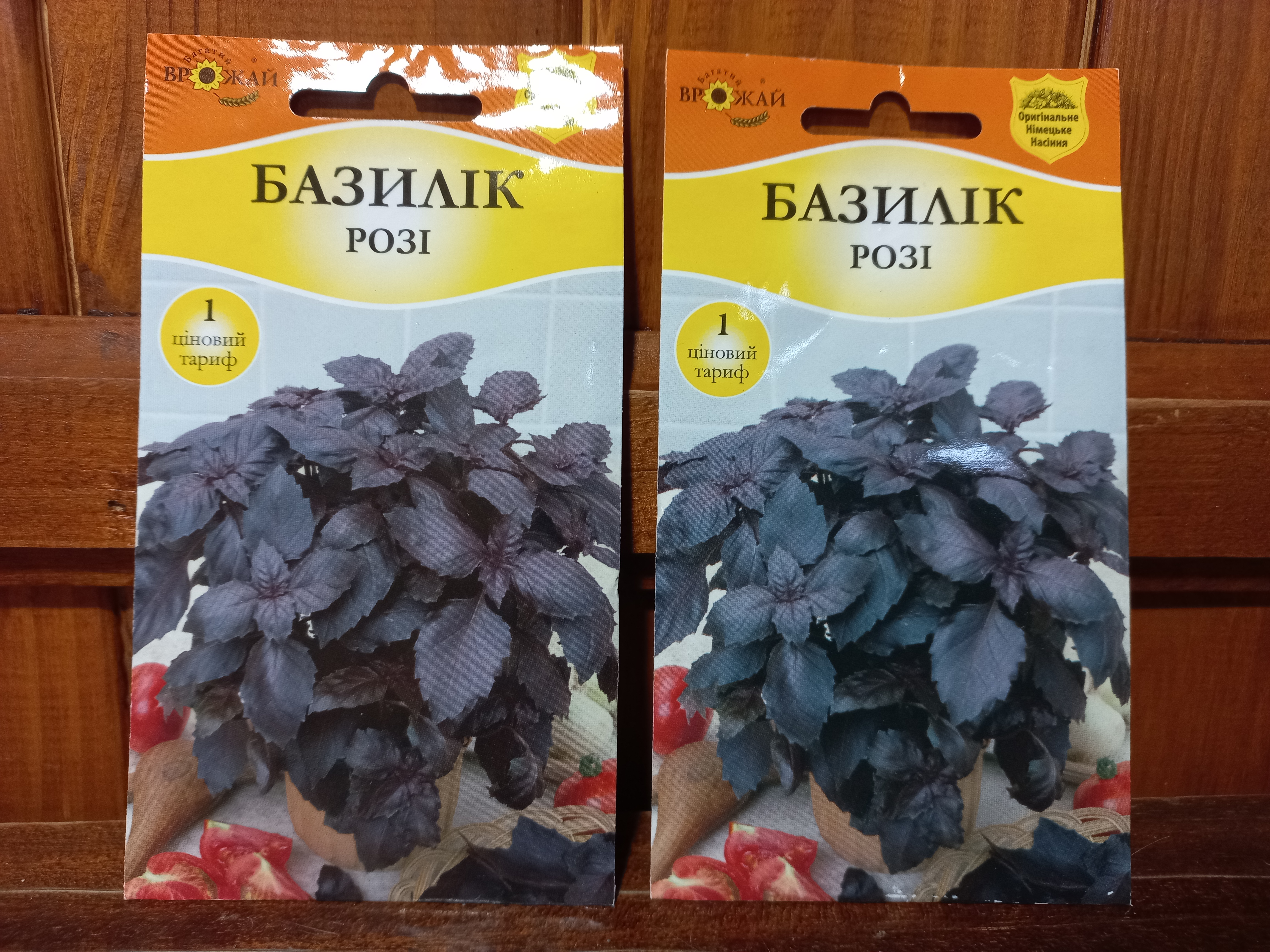Купити Насвння базиліку