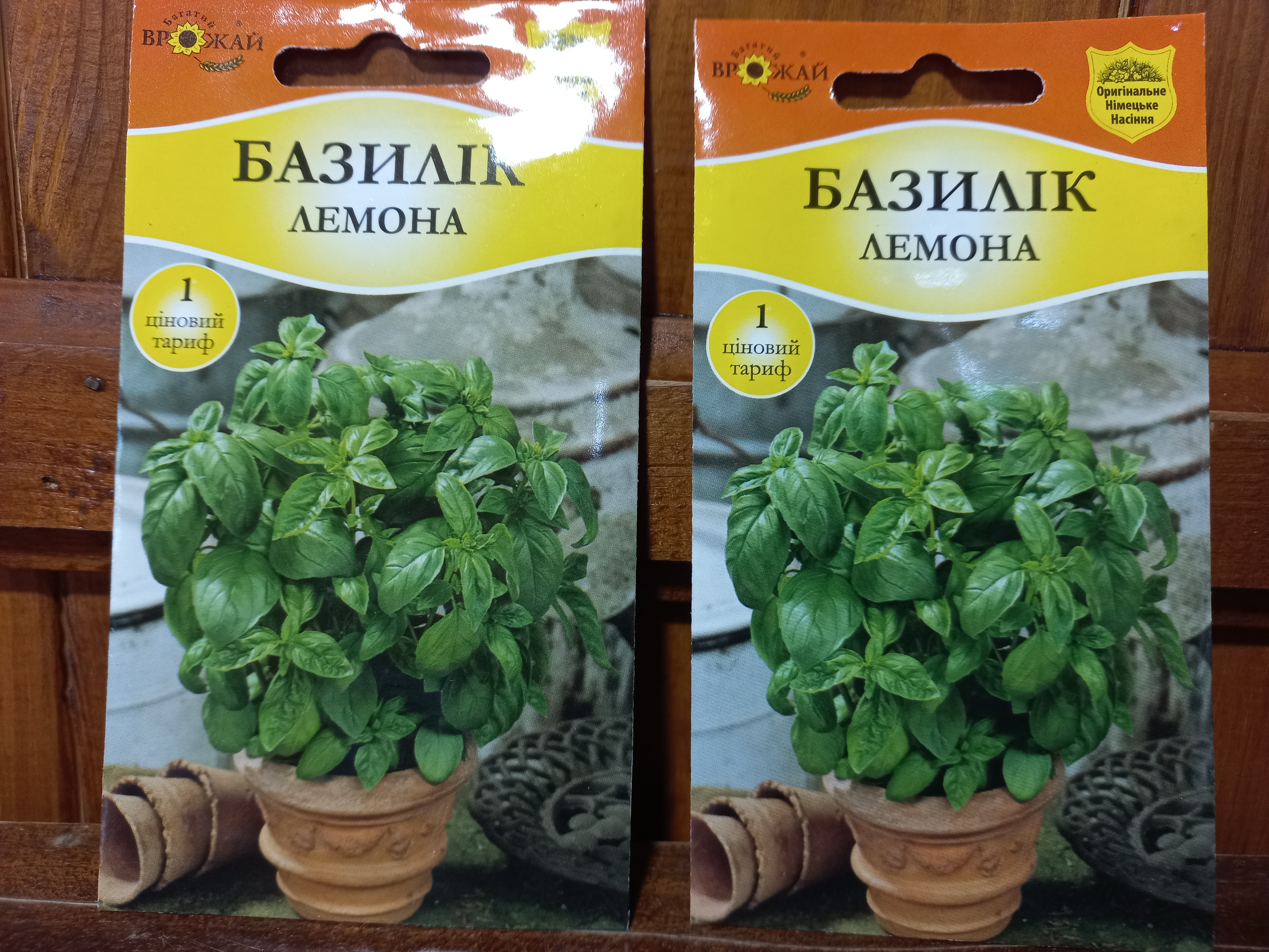 Купити насіння базиліку лемона