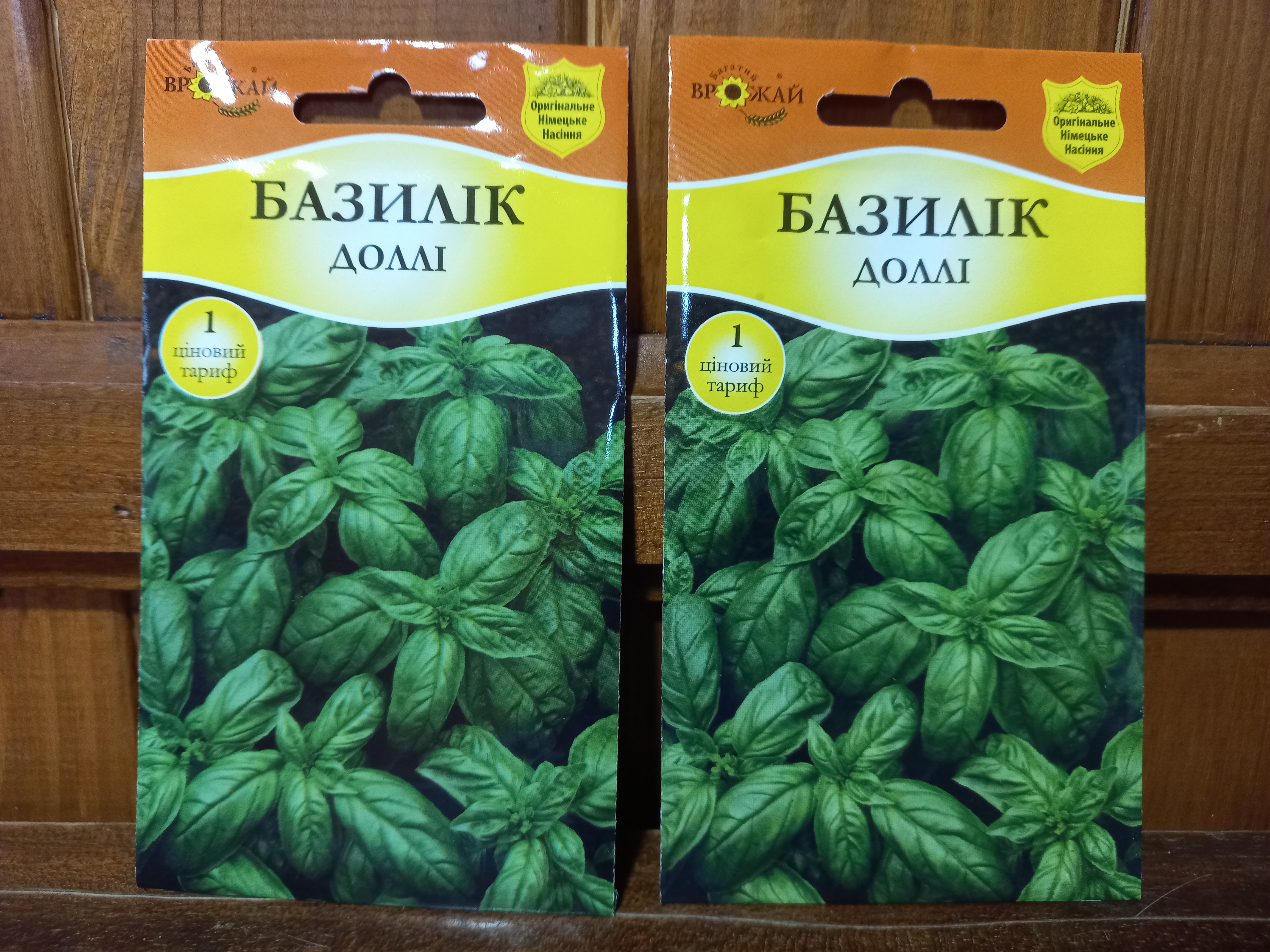 Купити наміння базиліку доллі