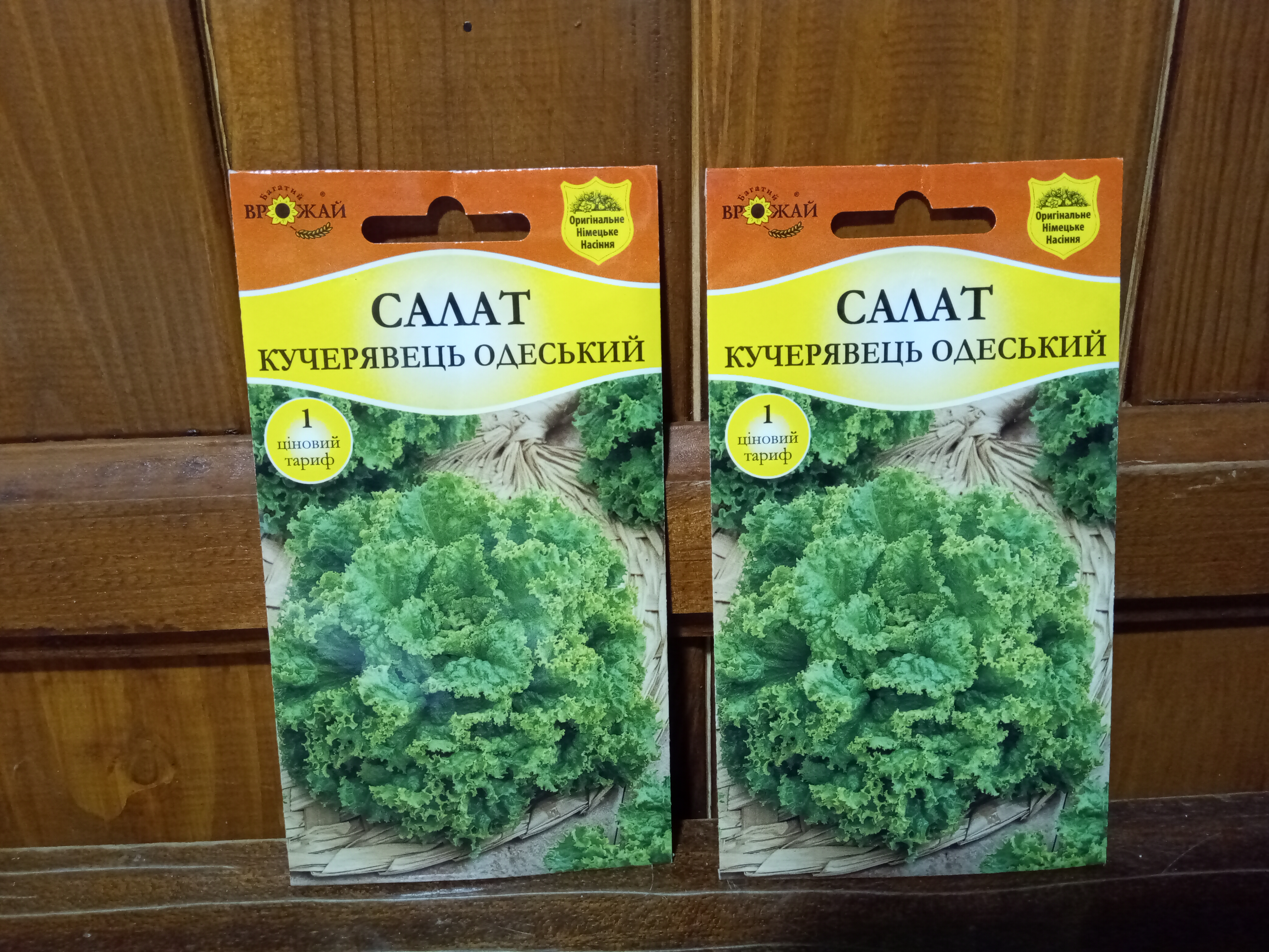 Купити насіння салату