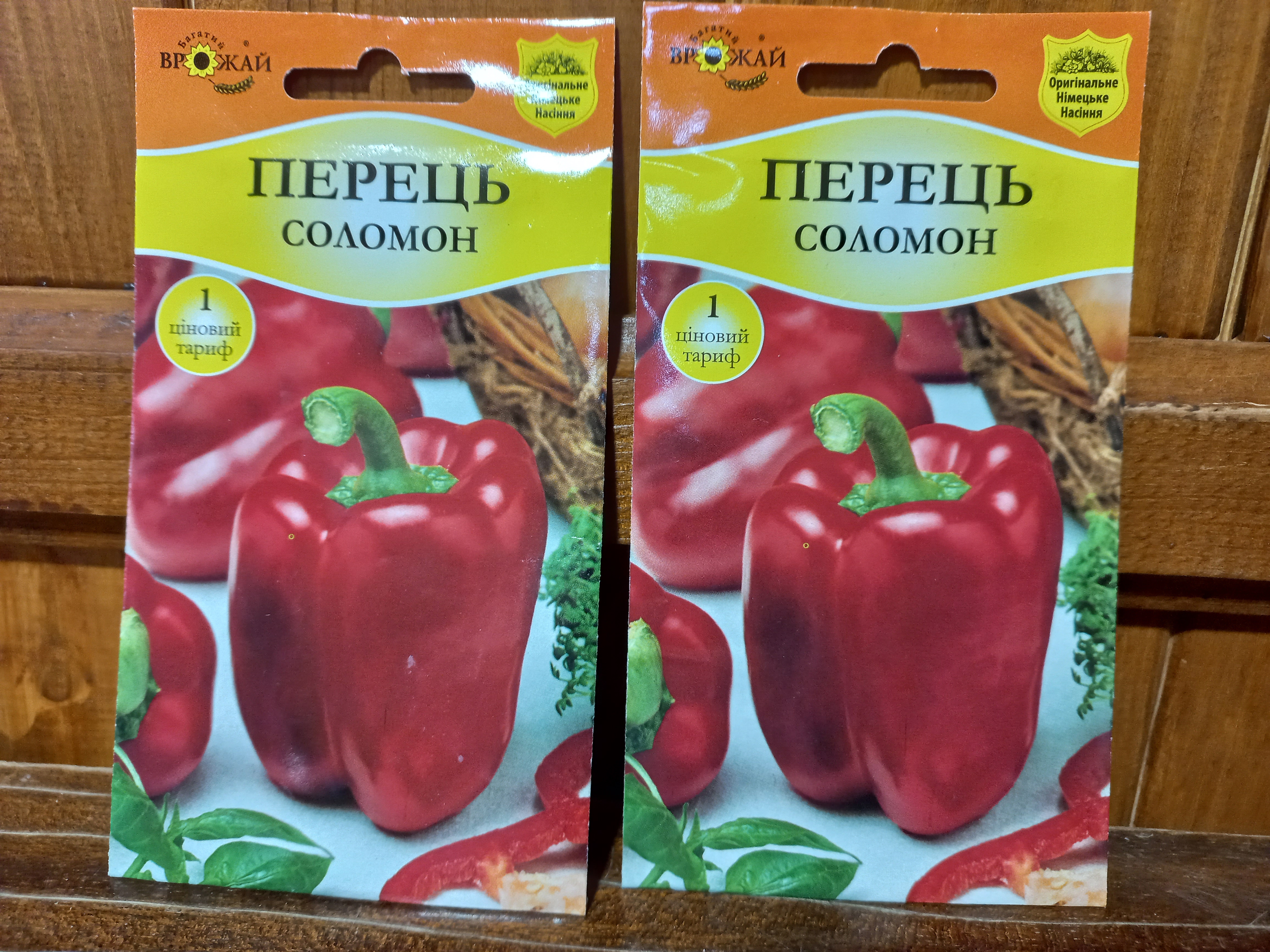 Купити насіння перцю