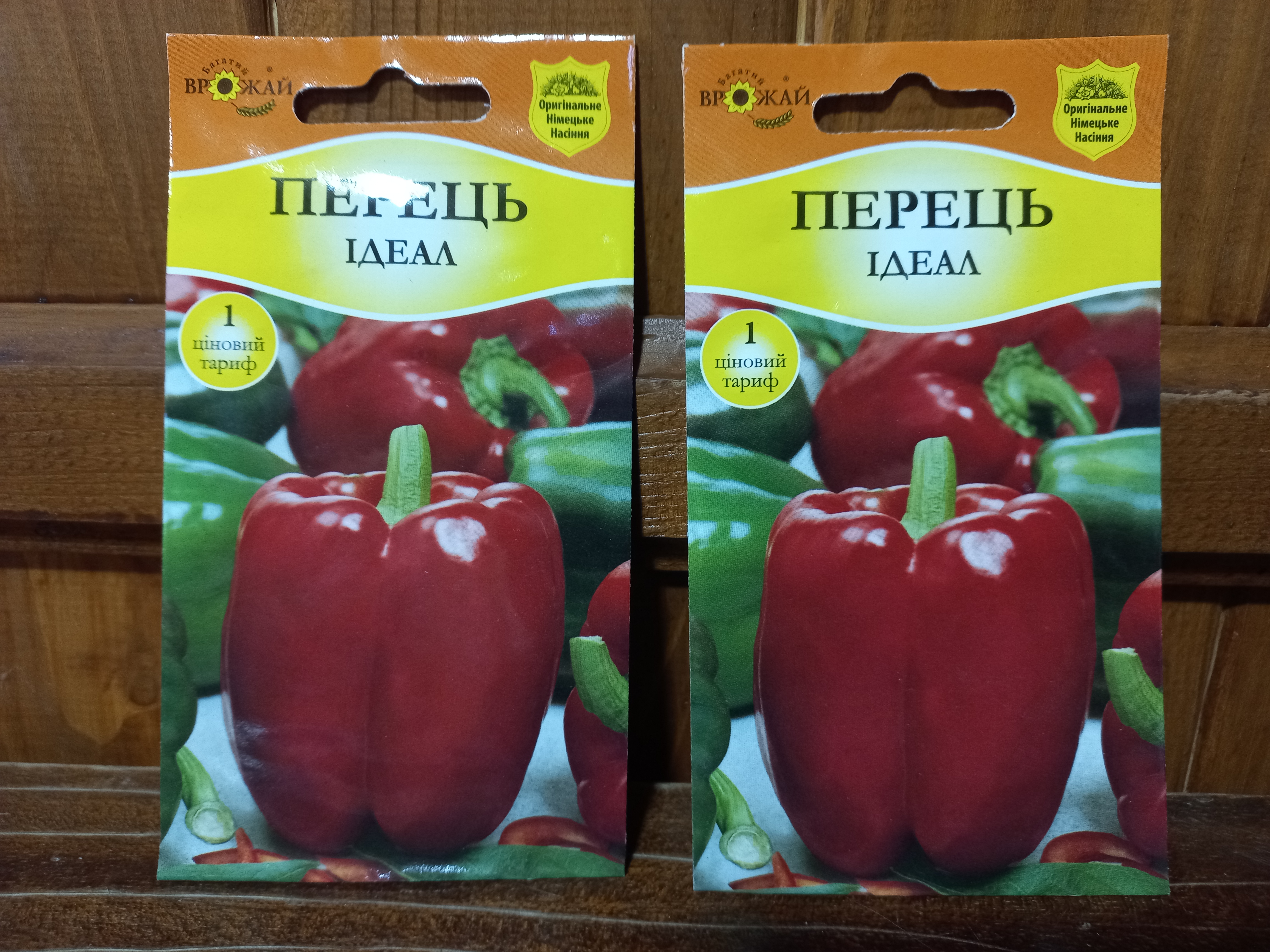 Купити насіння перцю