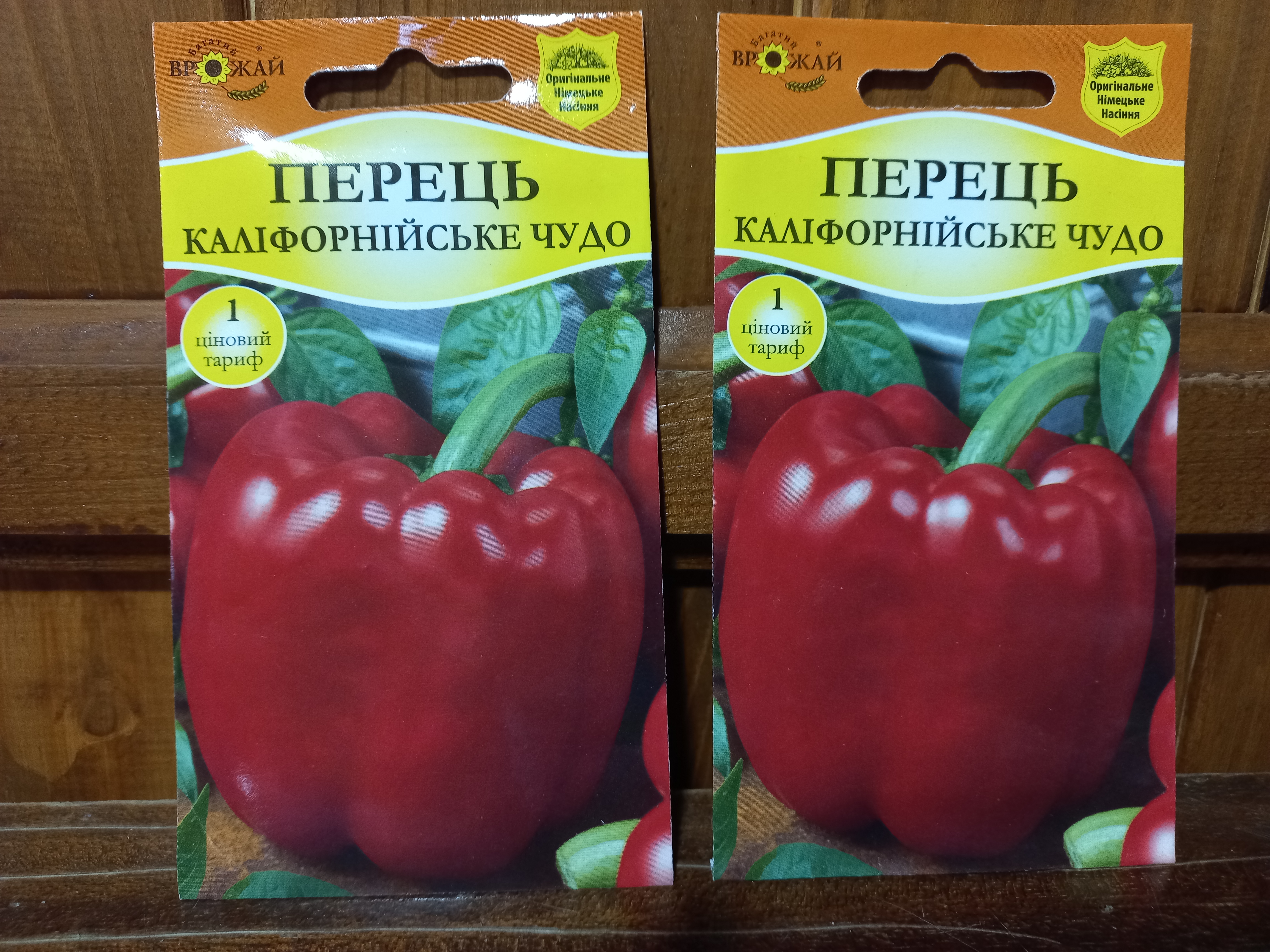 Купити насіння перцю