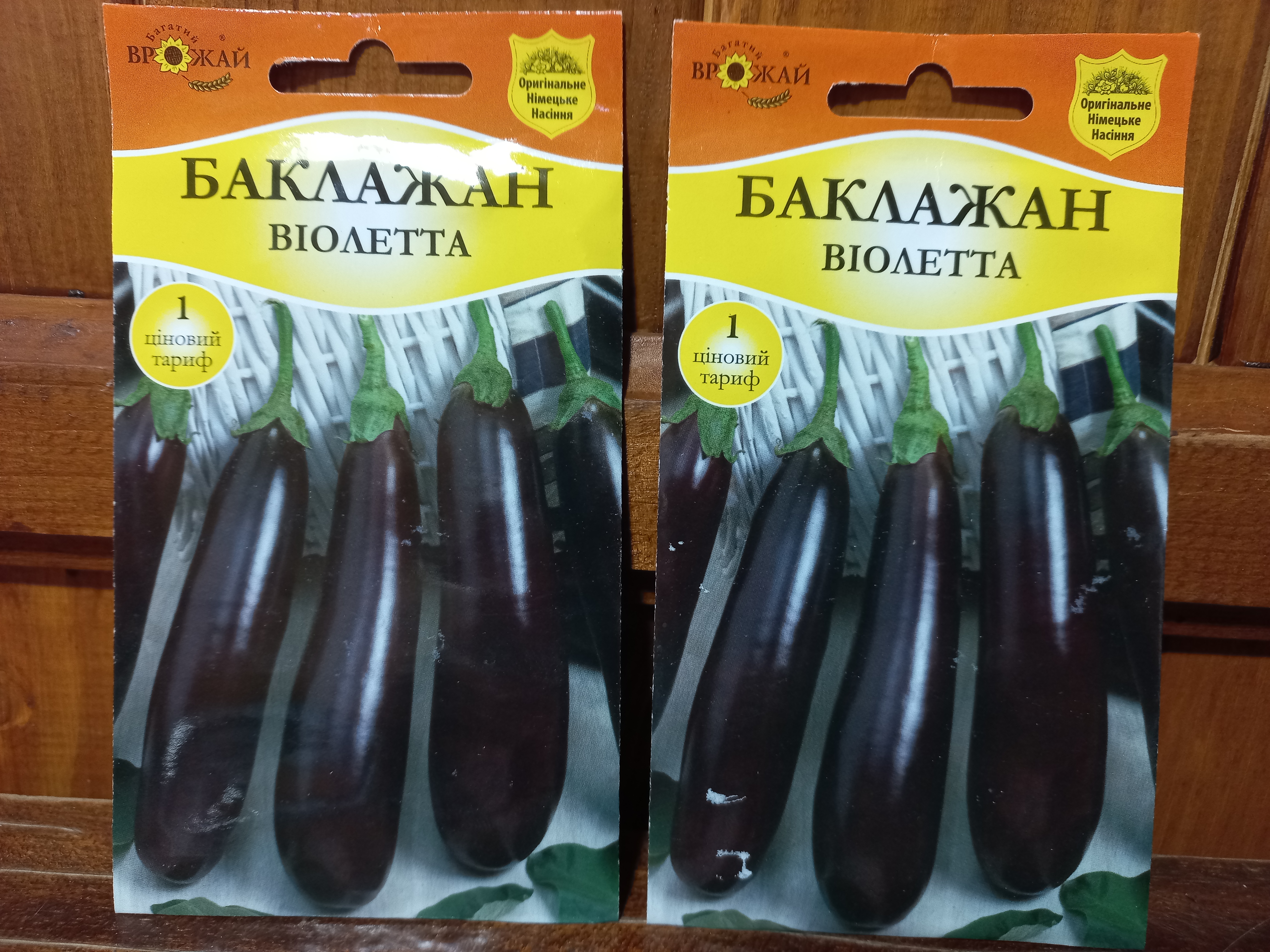 Купити насіння баклажану