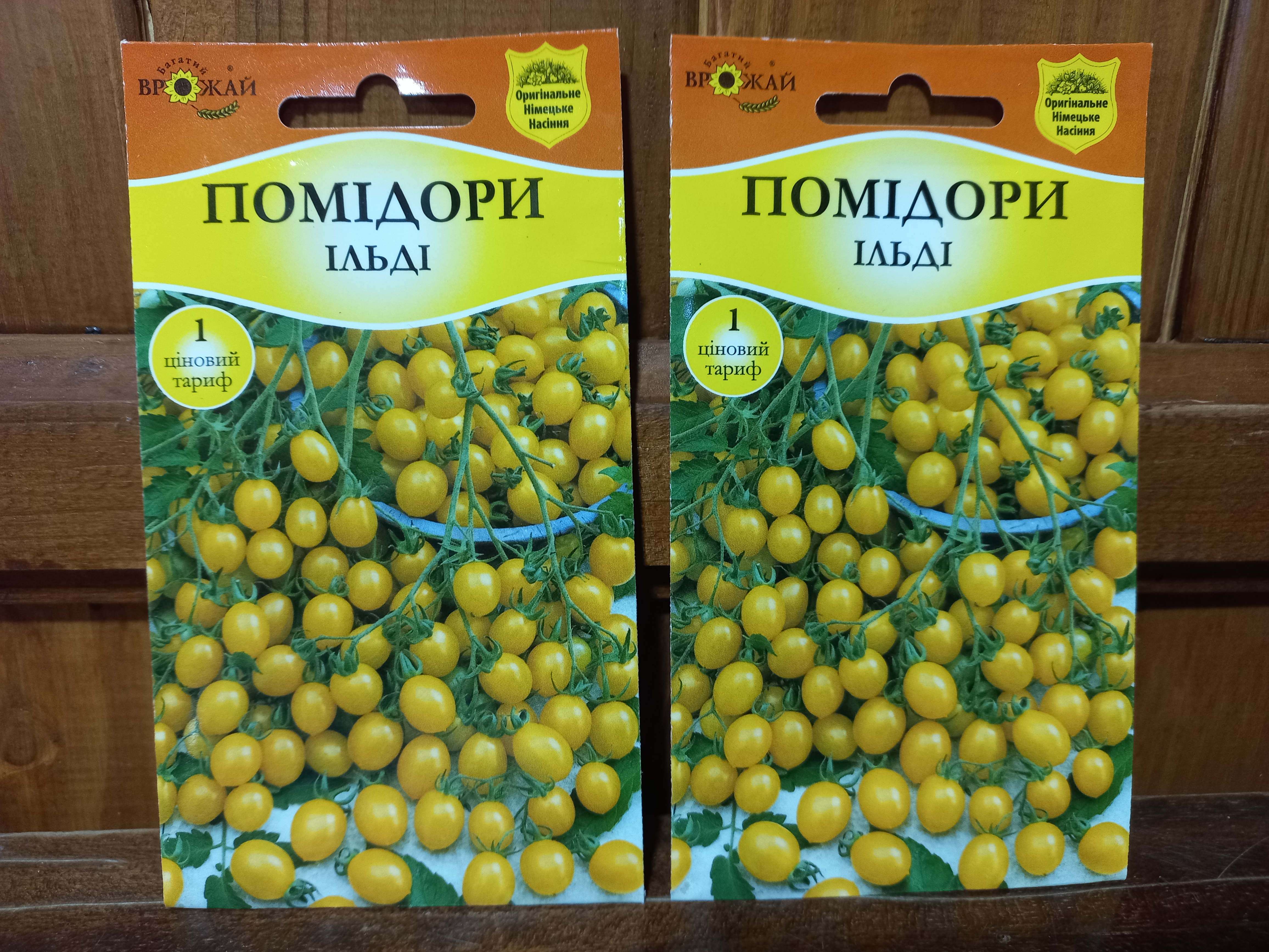 Купити насіння помідорів