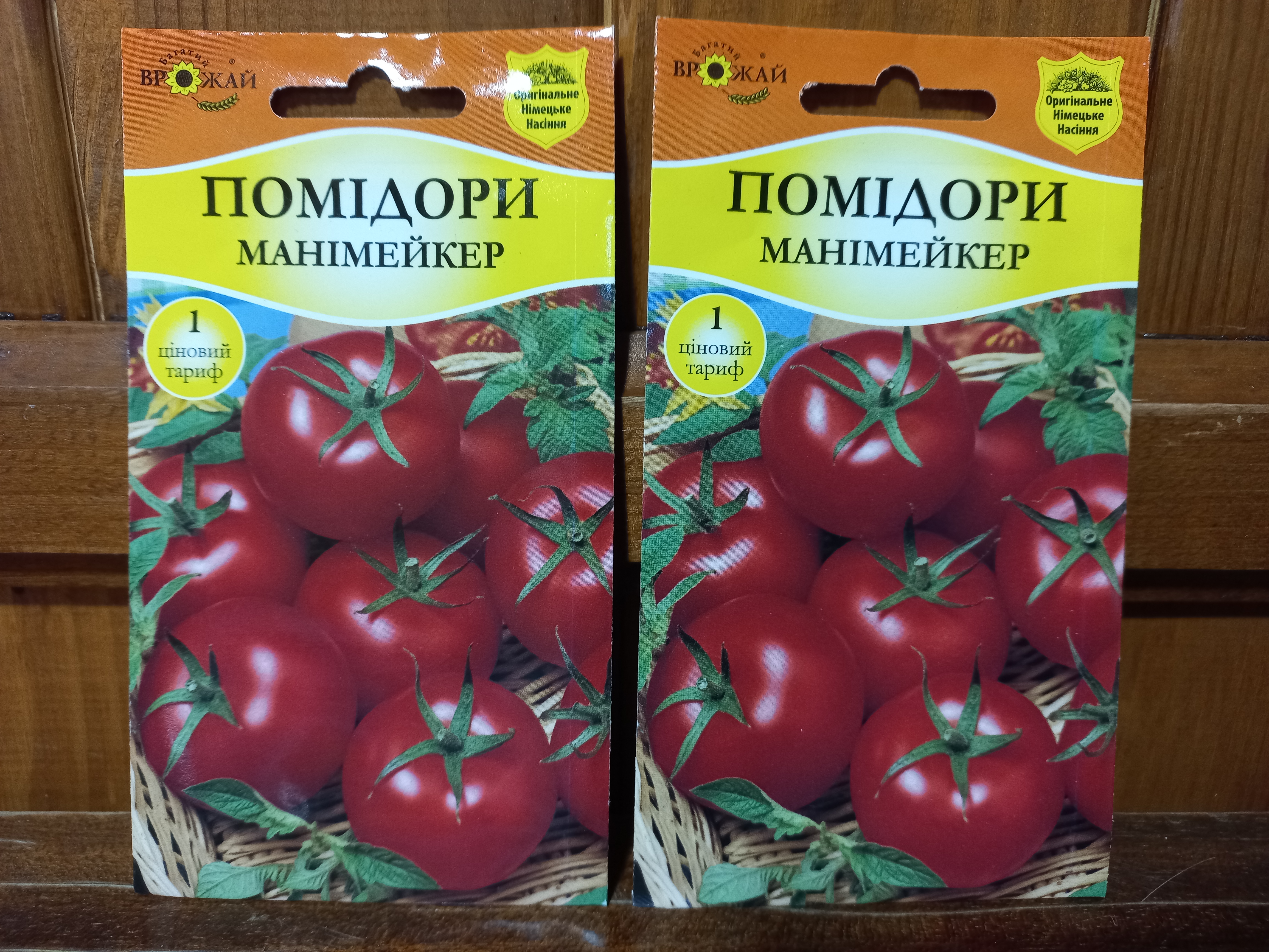 Купити насіння помідорів