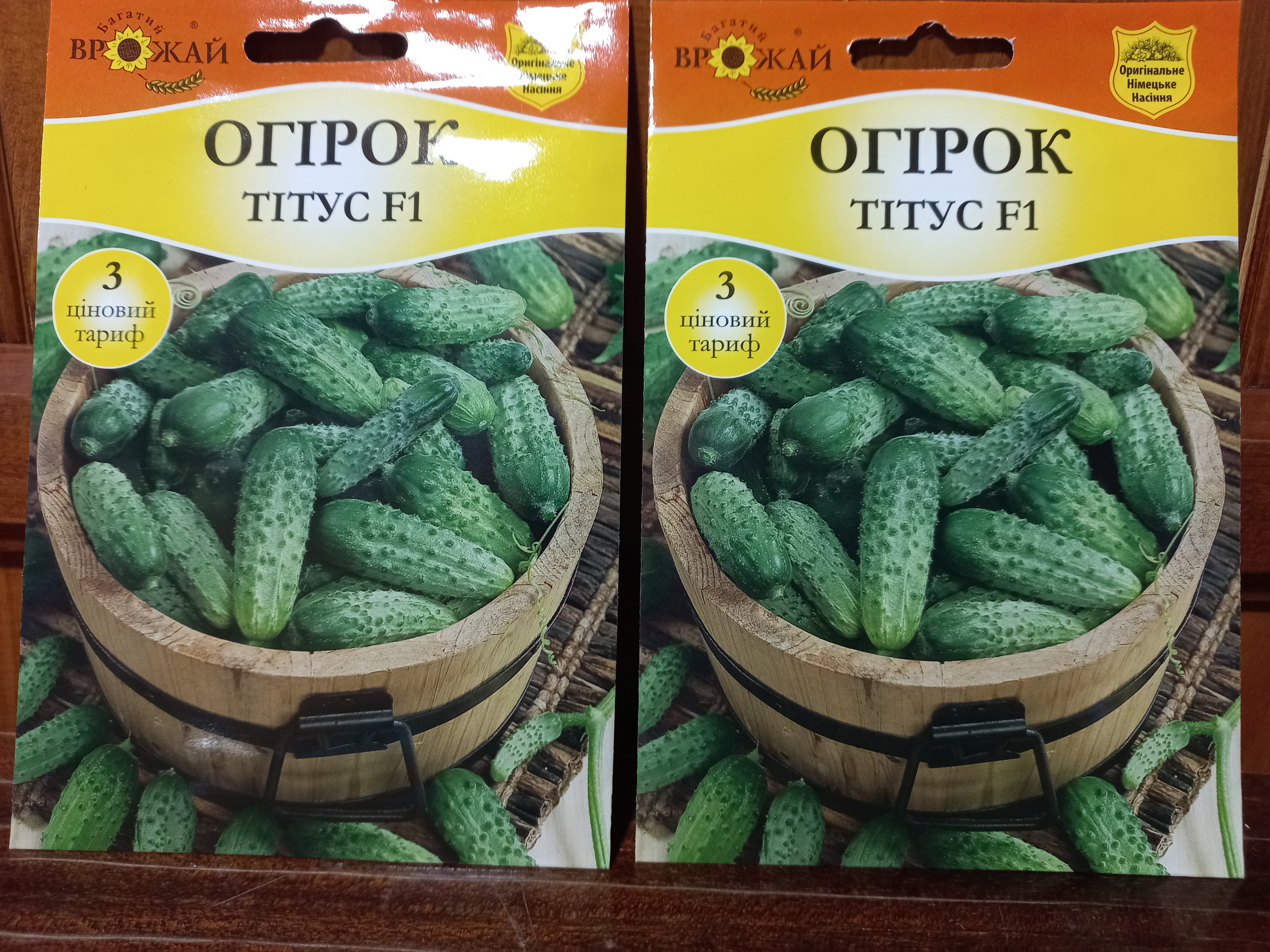 Купить семена огурцов