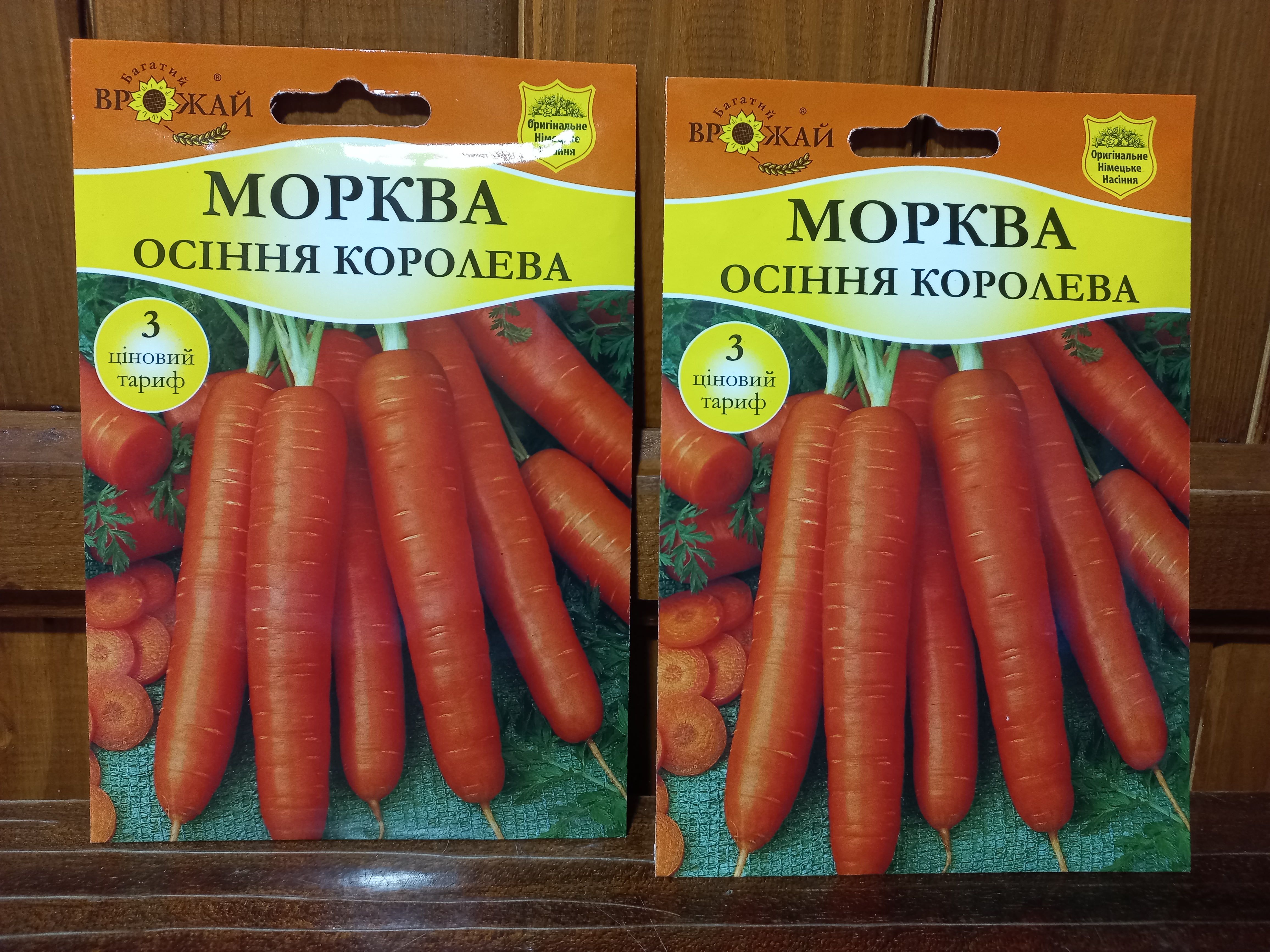 Купить семена моркови