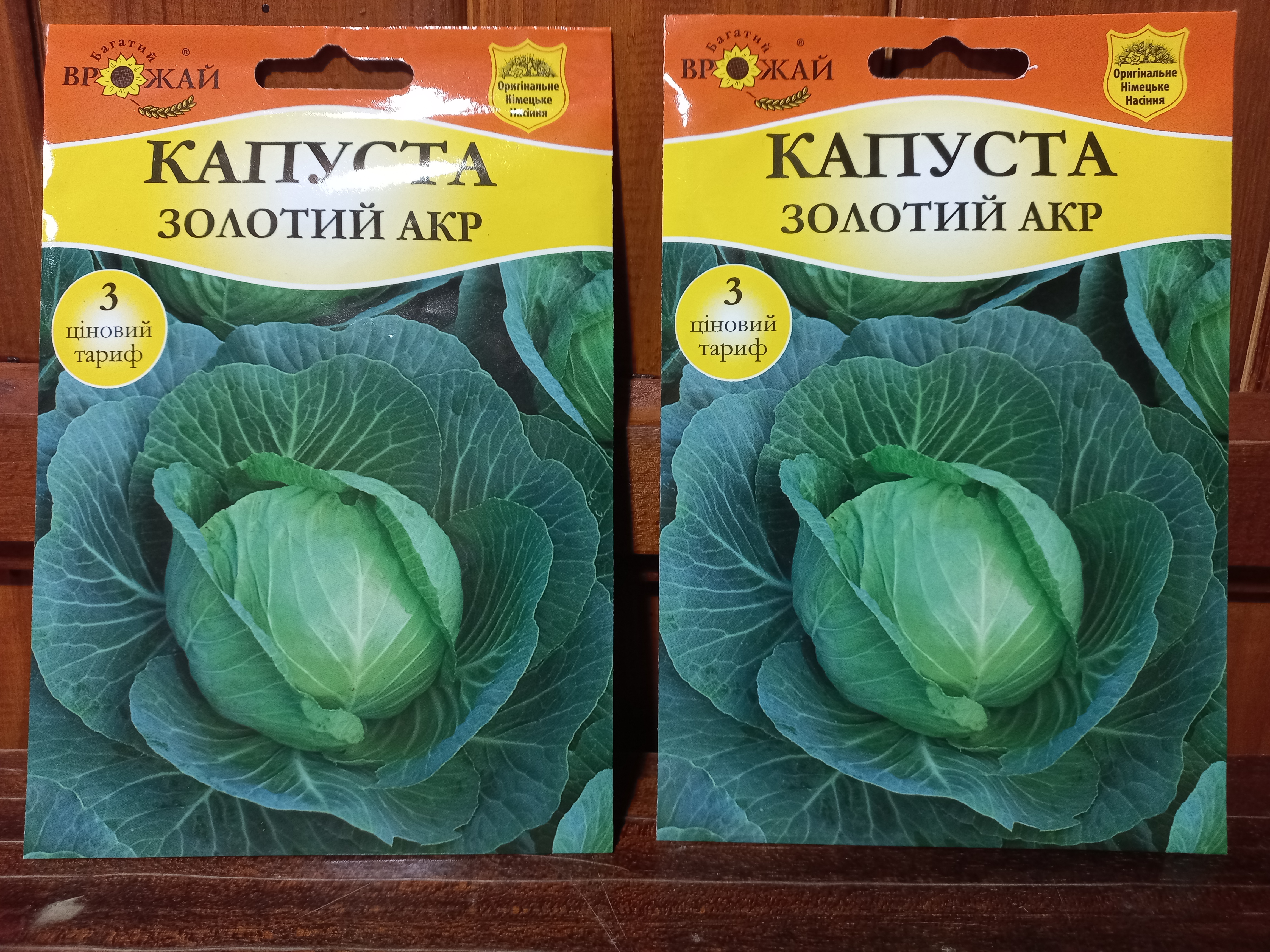 Купити наміння капусти