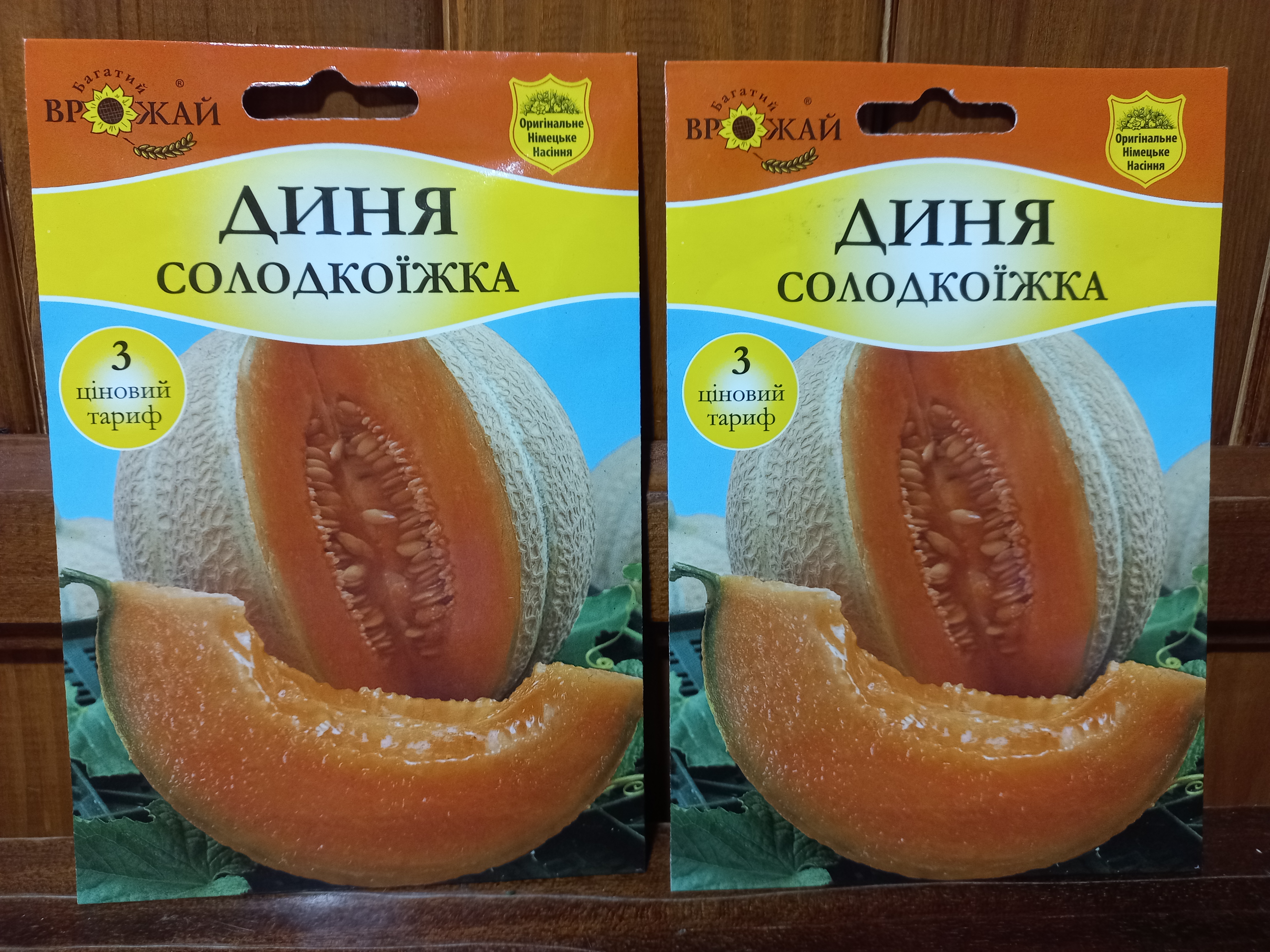 Купить семена дыни