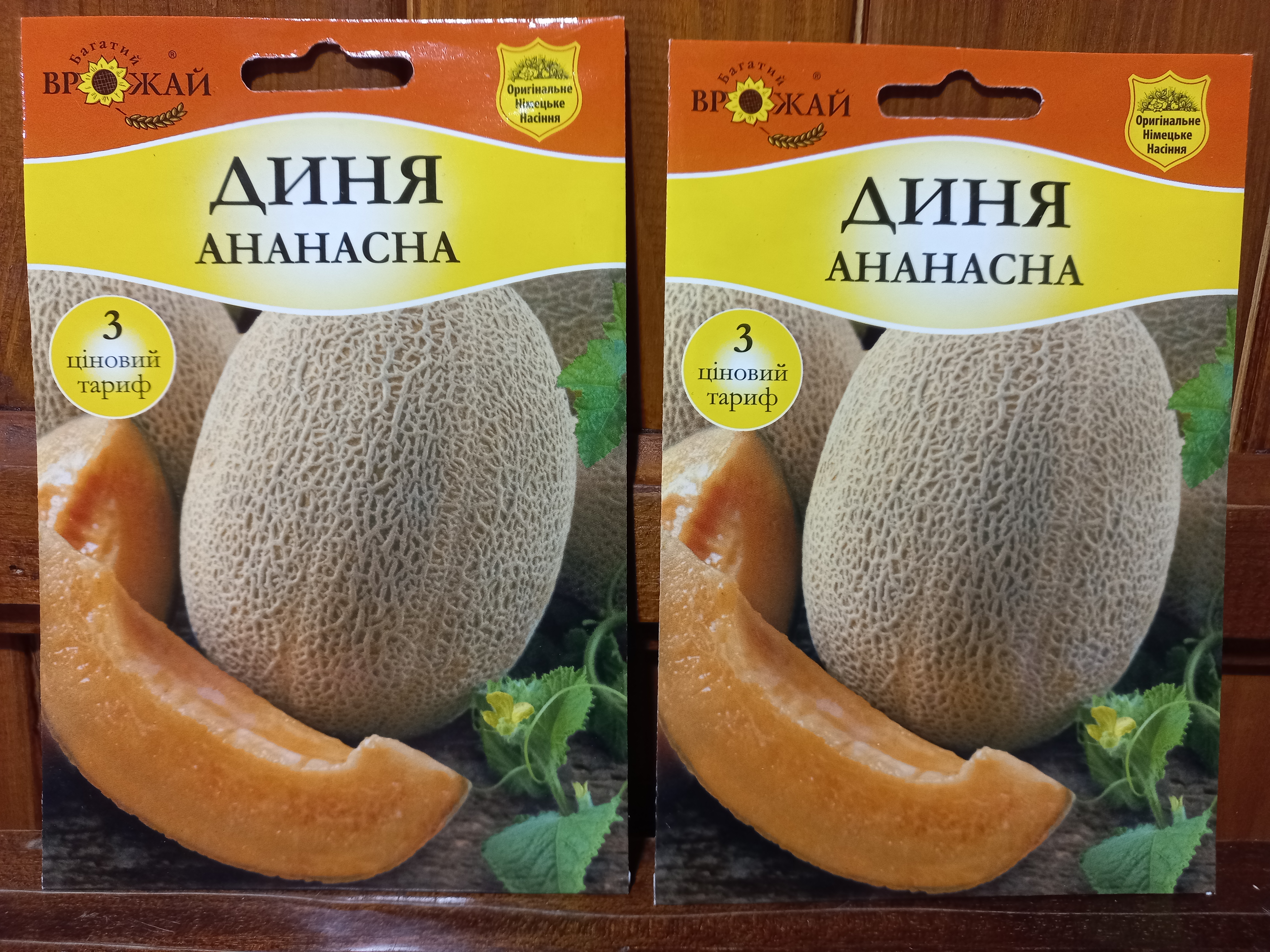 Купить семена дыни
