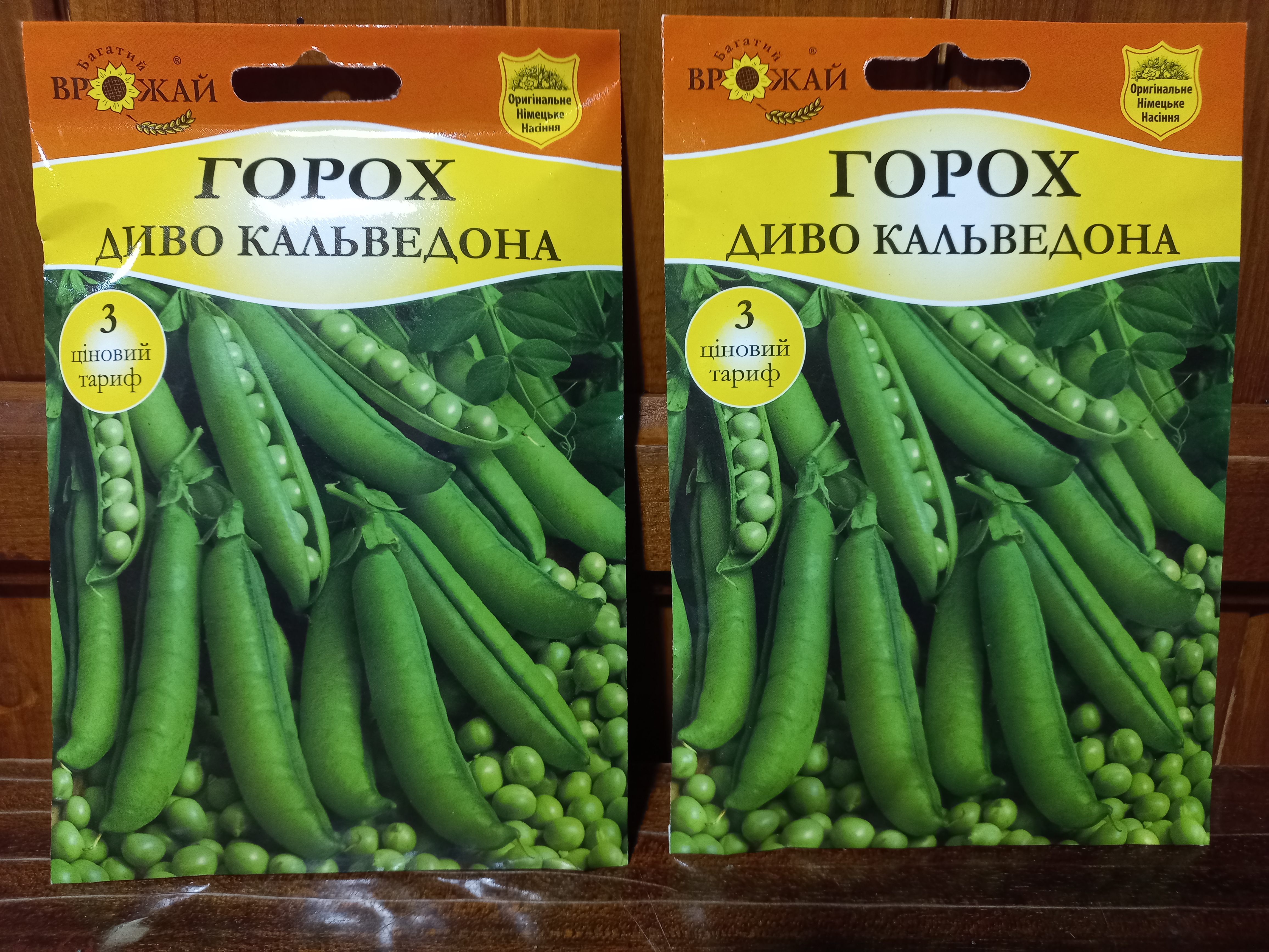Купити насіння гороху