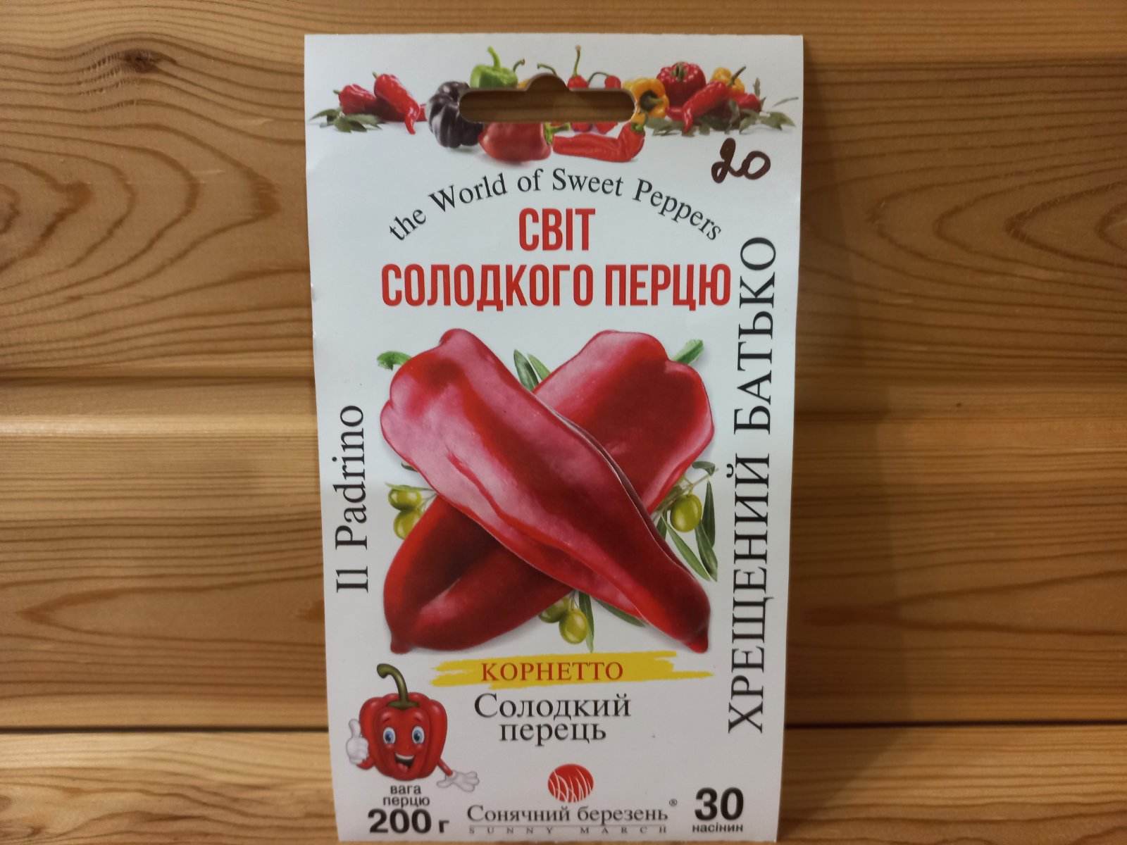 Купити насіння солодкого перцю