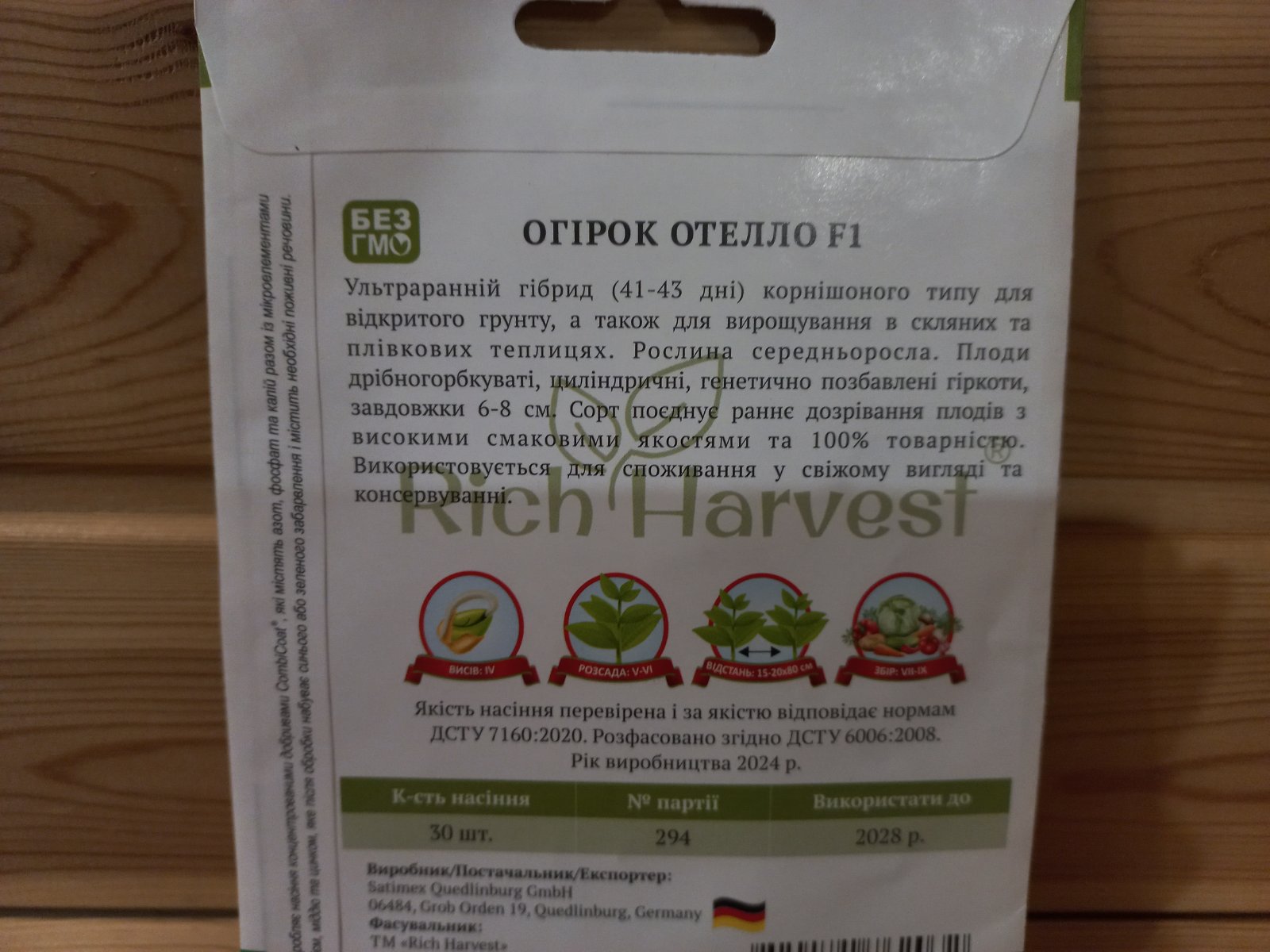Купити насіння огірків