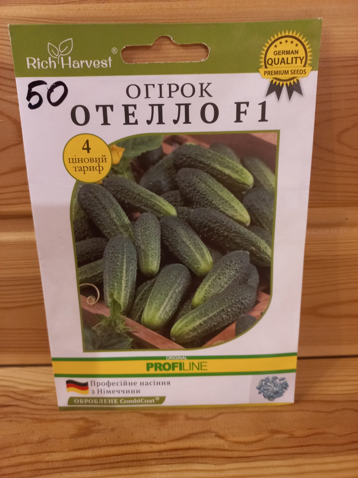 Купити насіння огірків