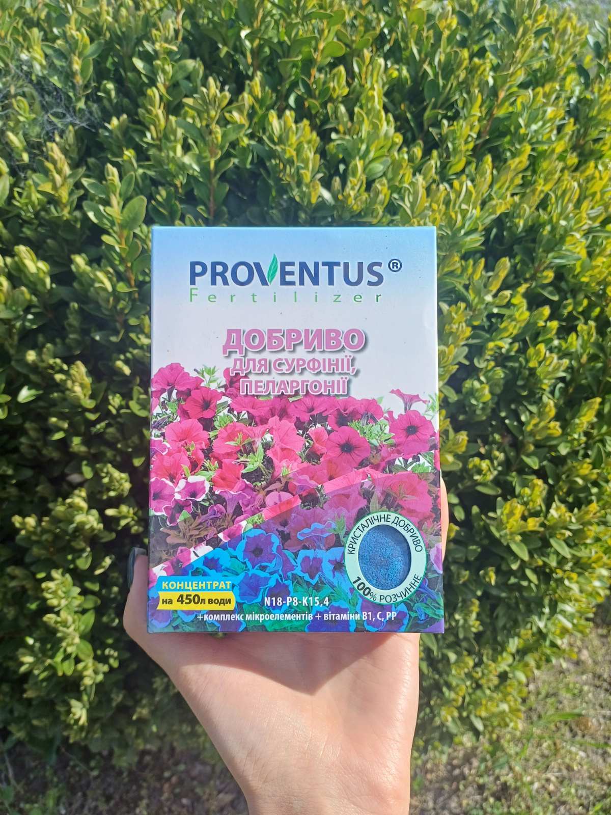 Купити Proventus/Провентус добриво для сурфінії, пеларгонії