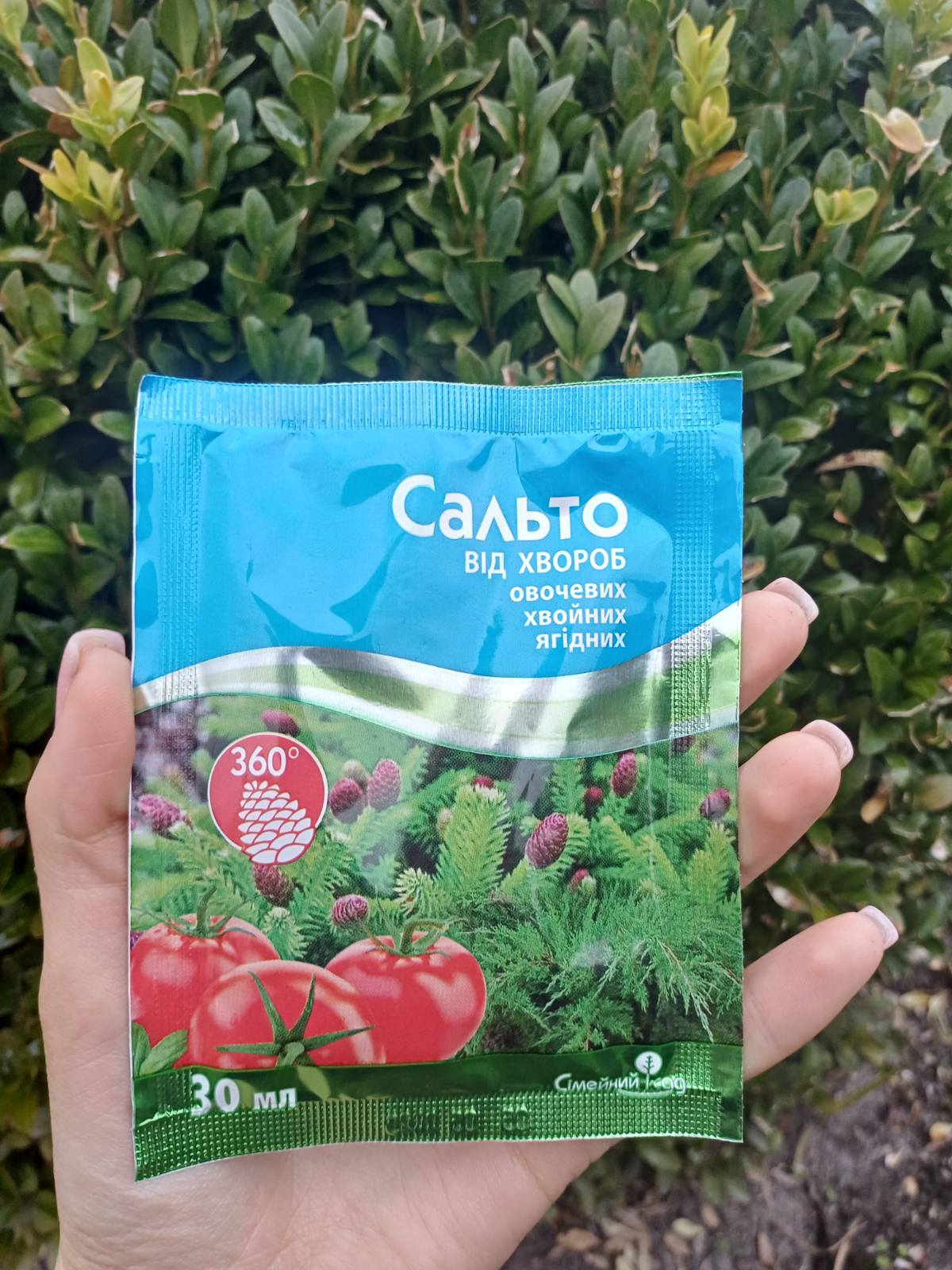 Купить препарат Сальто фунгицид
