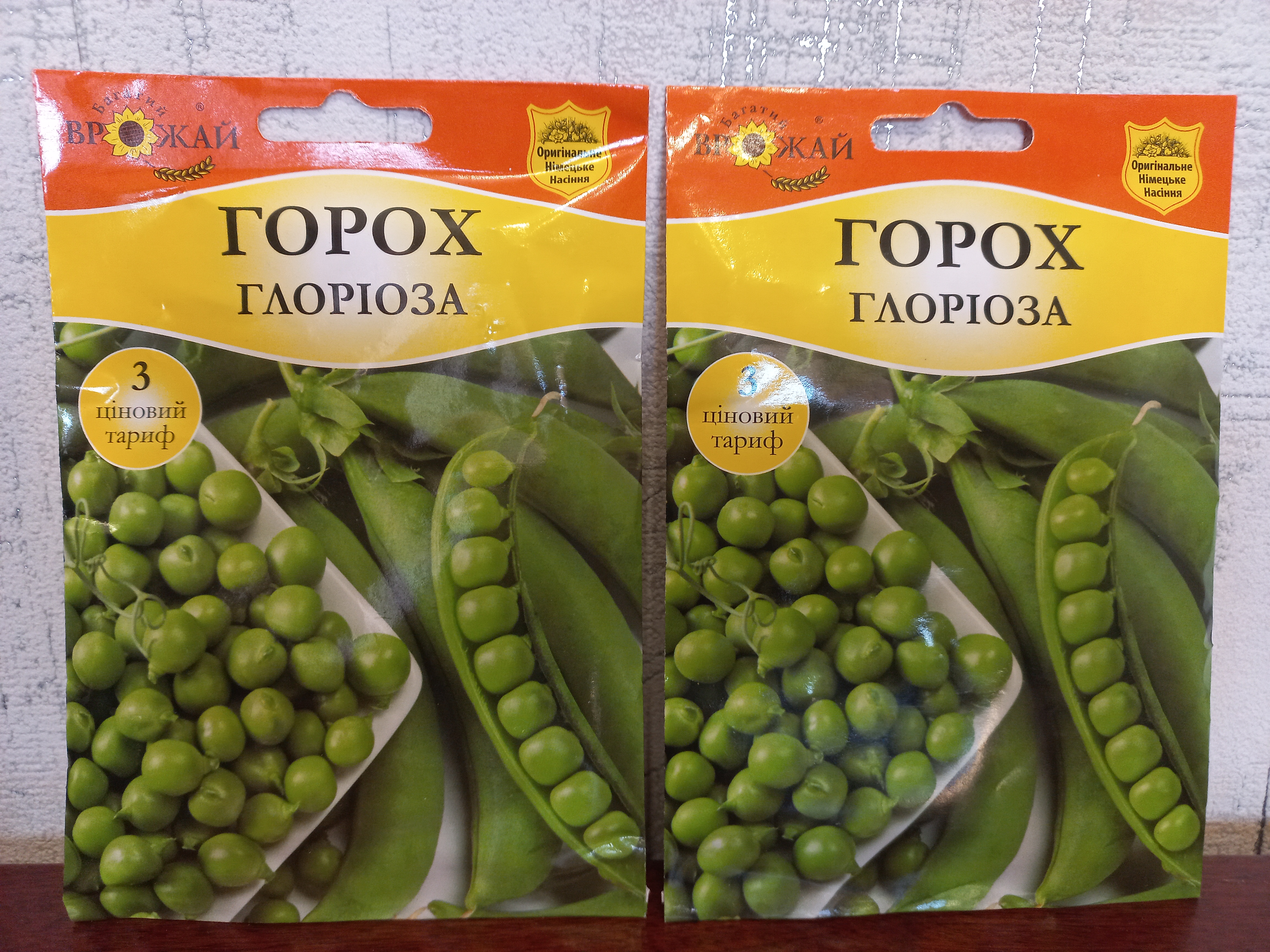 Купити насіння гороху