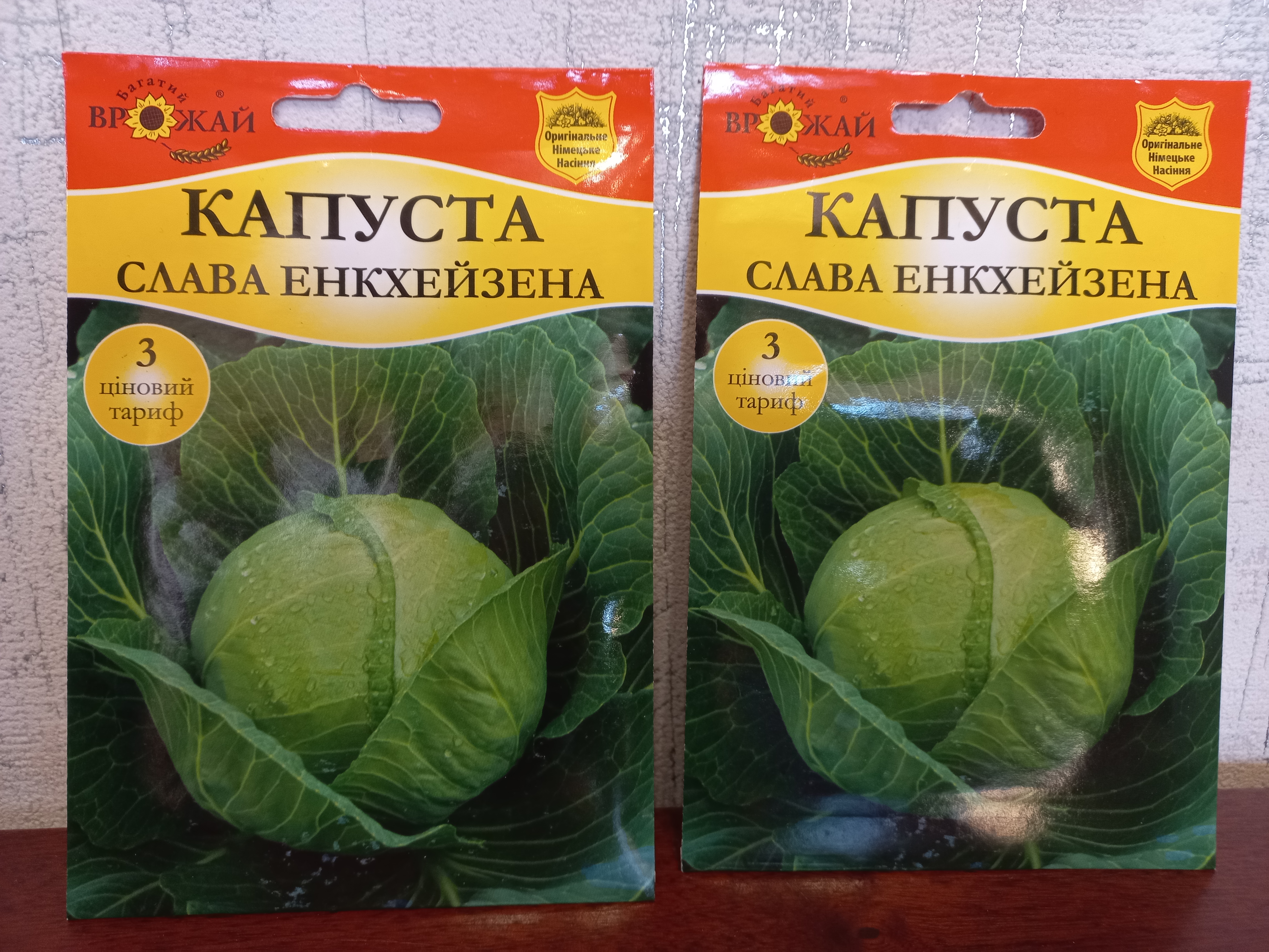 Купити насіння капусти