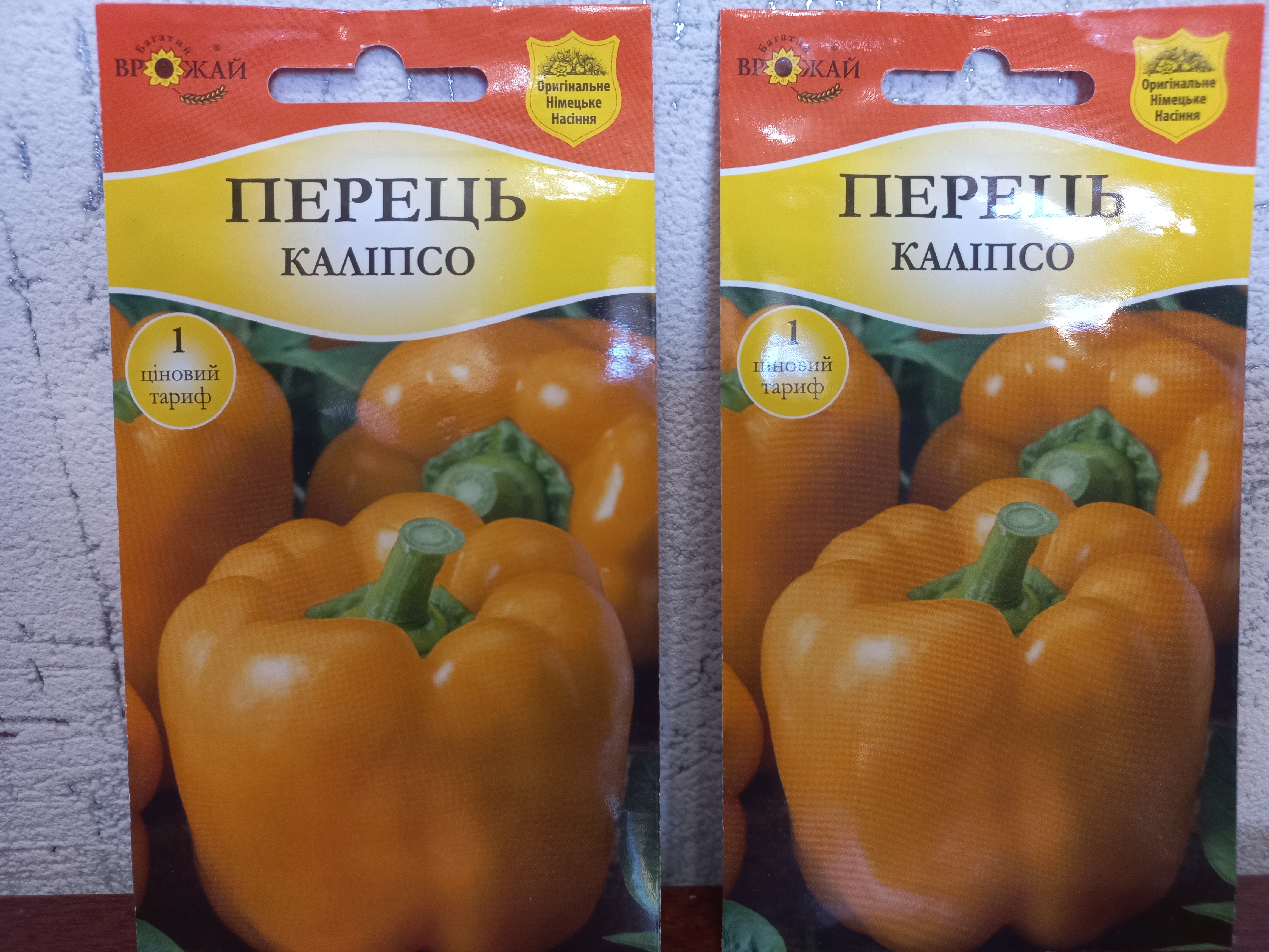 Купити насіння перцю