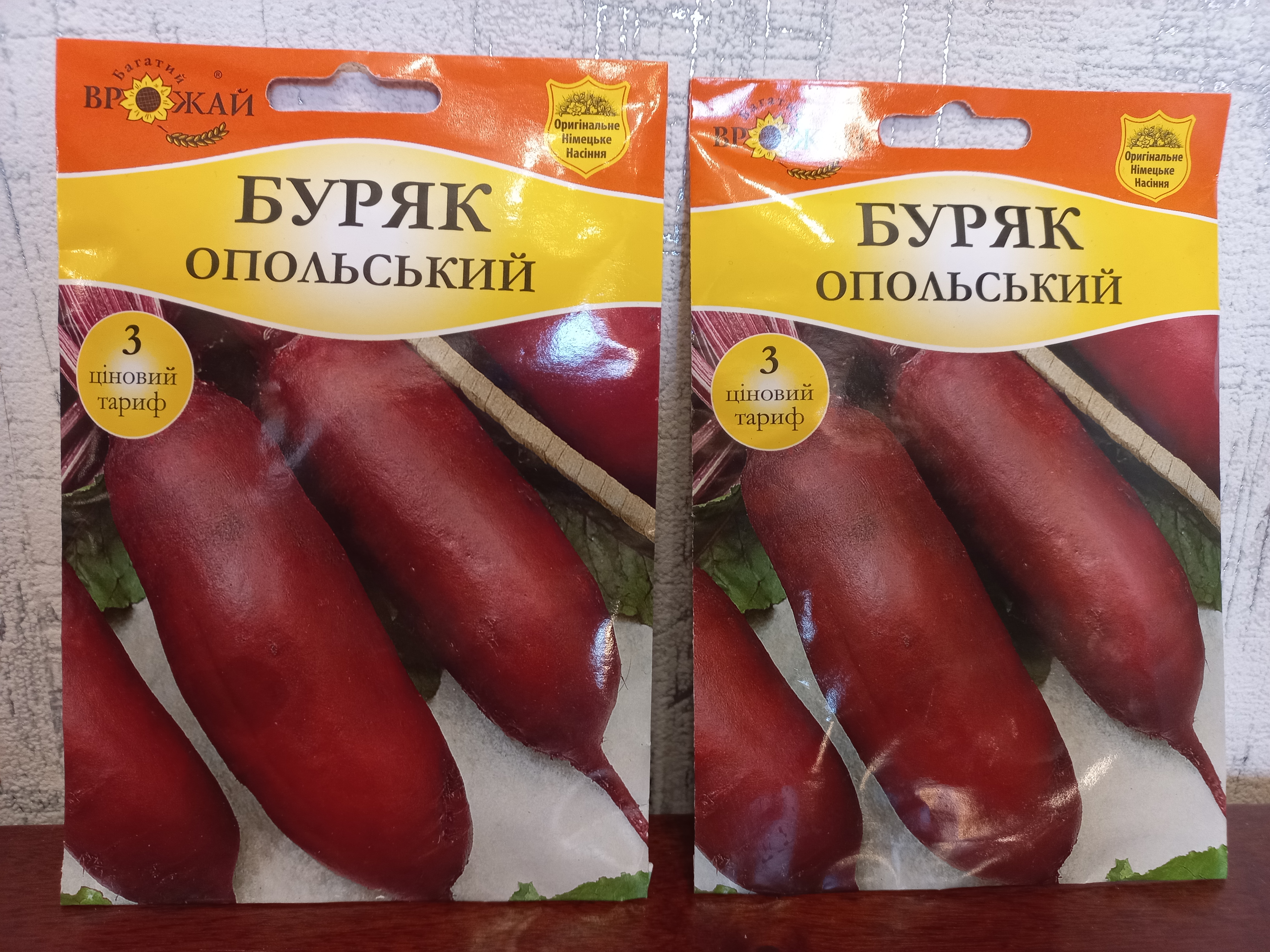 Купити насіння буряка