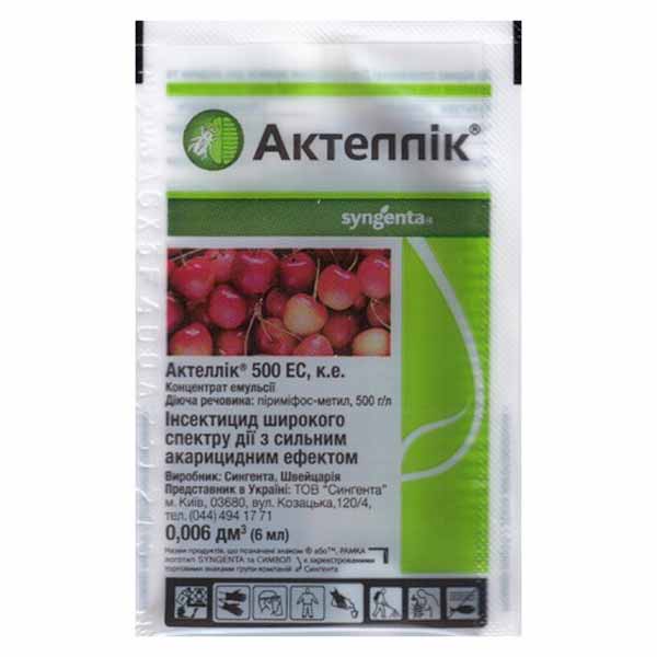 Купити препарат Актеллік