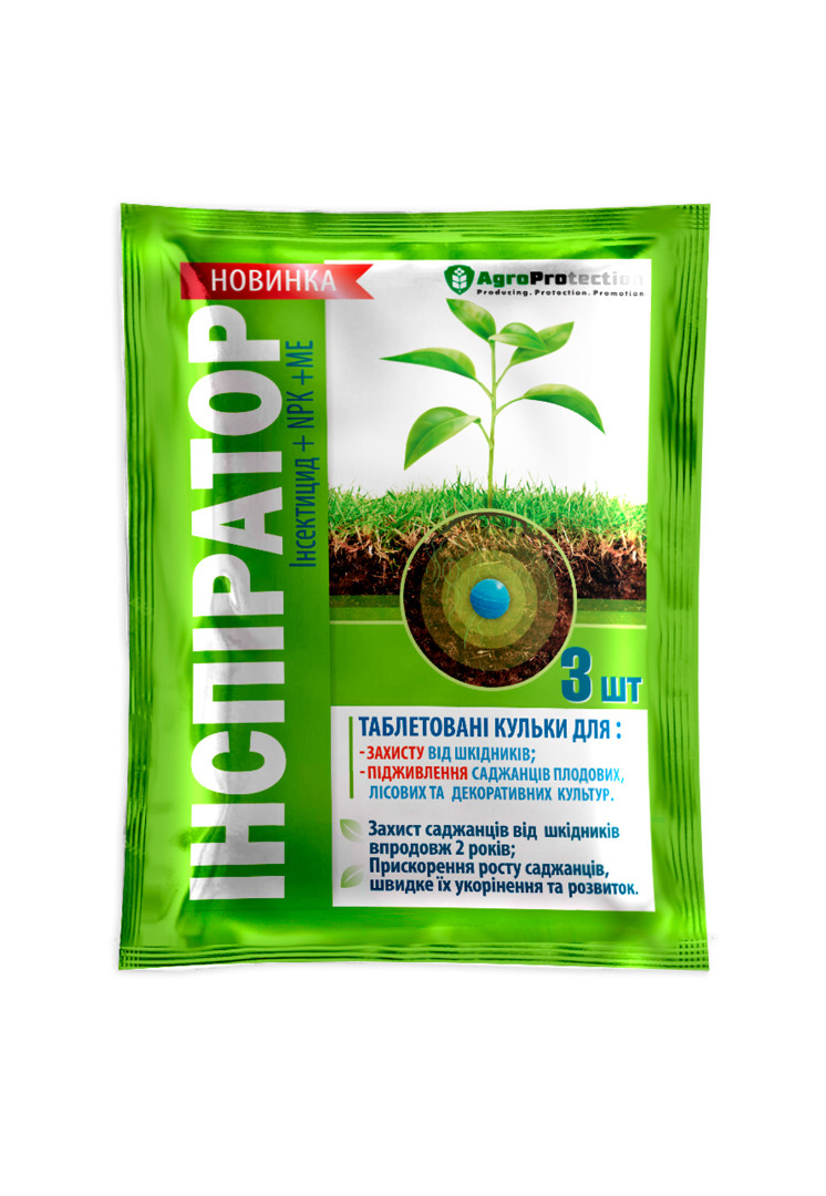 Купити препарат Інсектицид Інспіратор таблетовані кульки