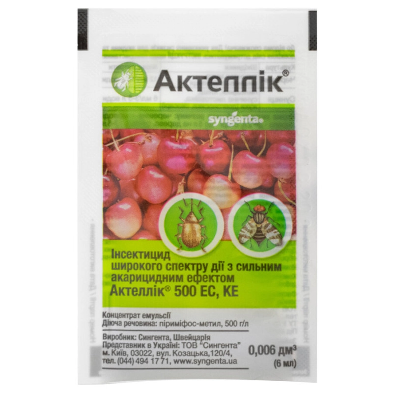 Купити препарат Актеллік