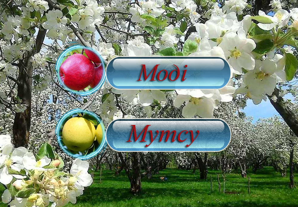 Купить саженцы дерево-сада яблони "Моди" + "Мутсу"